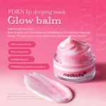 ترکیبات کلیدی ماسک خواب لب PDRN مدی کیوب