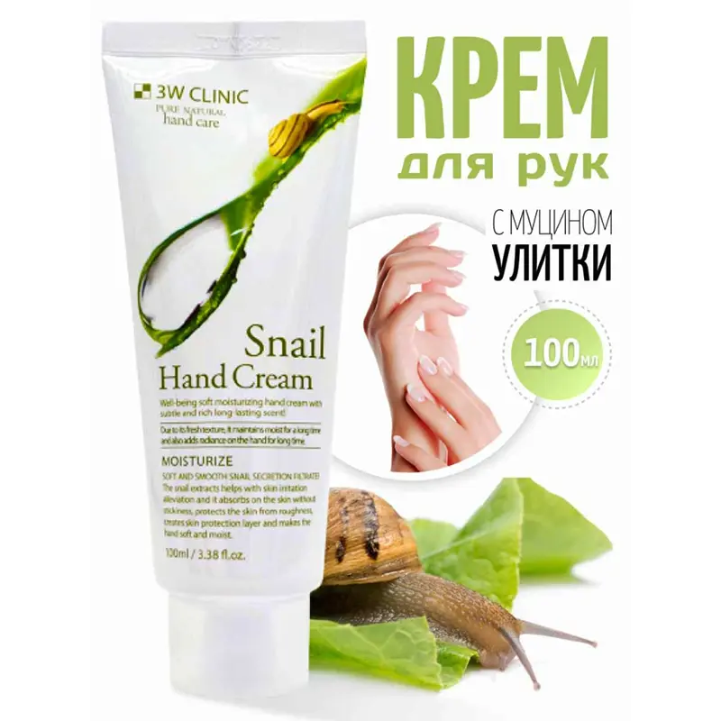 قیمت کرم دست ترمیم کننده حلزون تری دبلیو کلینیک کره ای