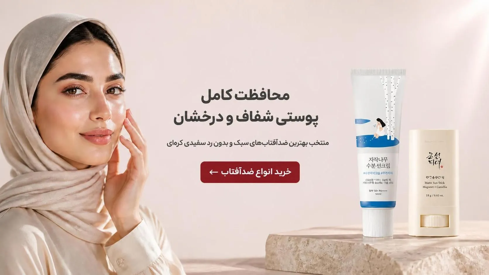 بنر ضد آفتاب گارنی مارکت